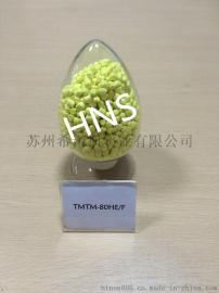 HNS 苏州希诺斯 促进剂 TMTM-80