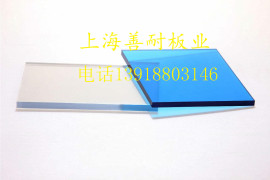 PC板厂家 上海PC板厂家 5毫米蓝色PC板厂家