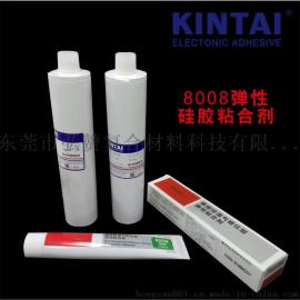 KINTAI8008改性硅胶粘合剂高弹性无气味万能胶水密封成型透明硅胶