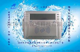 IC卡刷分体水控机，支持免费先拿样测试