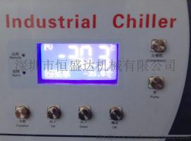 供应深圳恒盛达冷冻循环冷却，工业冷冻循环机组