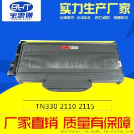 超强兼容TN330/2110/2115兄弟粉盒