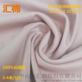 60s/1丝光棉双面布 100%长绒棉