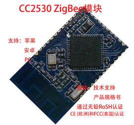 TI CC2530 zigbee模块（不带软件）