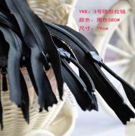 YKK3号黑色布边隐形拉链 裙子口袋专用拉链