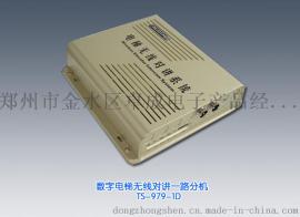 楚光金典TS-979无线对讲分机