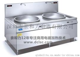 中餐厅专用双头电磁大炒炉厂家QHL-SDC25+25KW
