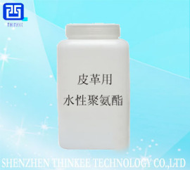 PVC/TPU皮革用水性涂层树脂L-2985