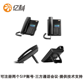 亿科（YIKE）TP19 IP网络电话机 VOIP SIP电话机
