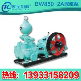 上海BW850-2A型泥浆泵单吸大型灰浆泵厂家报价参数