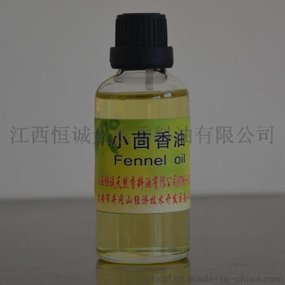 小茴香油药业厂家专业生产天然甜小茴香油99.9%