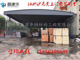 上海闵行区定做大小型仓库棚移动停车蓬汽车彩蓬折叠雨棚布伸缩推拉蓬帆布雨棚