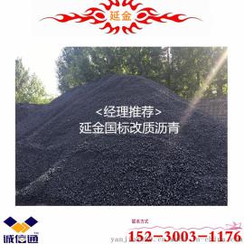 延金道路煤沥青纯净无杂质免费发样，120-130℃软化点，0.3灰分，无刺激味道。优级品