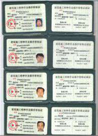 上海建筑施工建设厅操作资格证查询考证（建筑焊工，电工，升降机，塔吊司机）培训