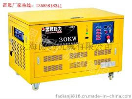 30KW多燃料发电机 静音小型发电机报价