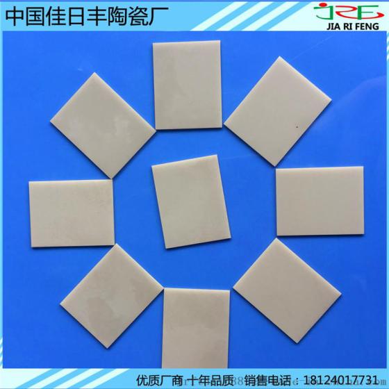 厂家直销氮化铝陶瓷片 高导热进口氮化铝陶瓷基片 散热绝缘片包邮