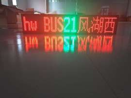 DeVe高亮-P8-10公交车LED电子路牌厂家直销