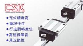 CSK直线导轨滑块LMG25H滑块库存CSK滑轨一级代理