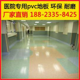 医院pvc塑胶地板施工专业工厂