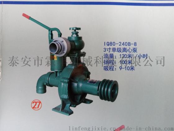 山东霖丰LF-PG系列喷灌水泵 农用高压水泵