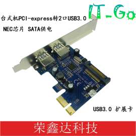 IT-GO USB3.0 扩展卡 台式机PCI-express转2口USB3.0 NEC芯片 SATA供电