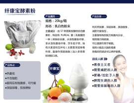 台湾原装进口纤维代餐粉 酵素粉 排长便酵素粉